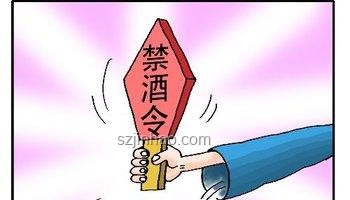 禁酒令升级后公职人员饮酒规范，这5种情形绝不可碰！