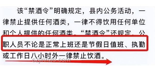禁酒令升级后公职人员饮酒规范，这5种情形绝不可碰！